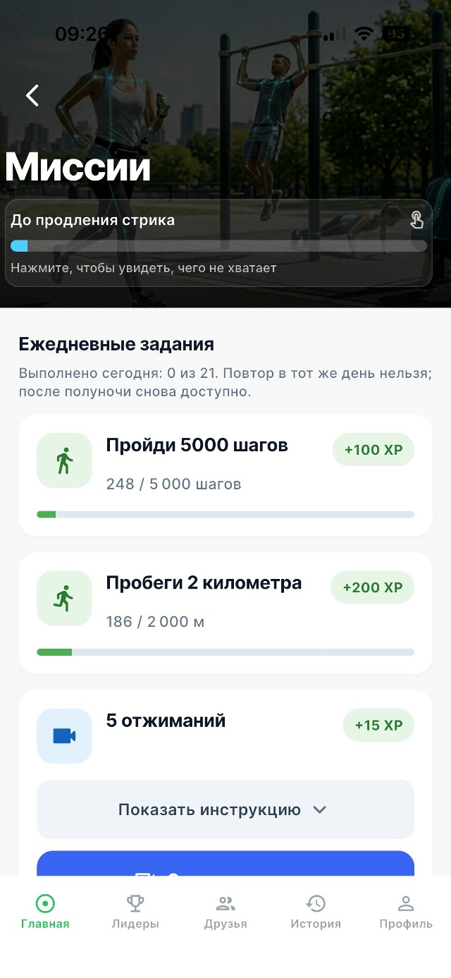 КИСФИТ: миссии и задания
